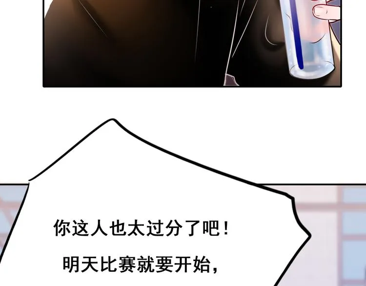 第9话 新队友 第96页
