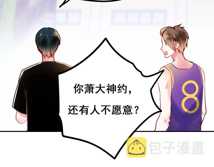 第9话 新队友 第98页