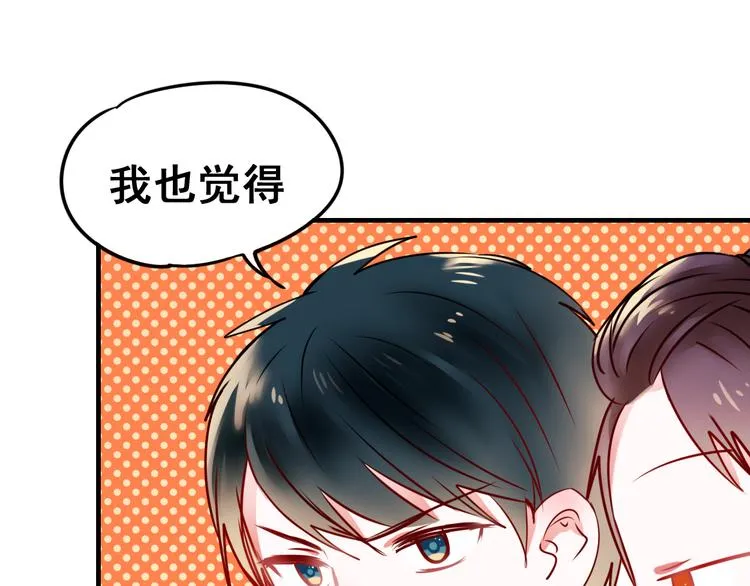 第9话 新队友 第100页