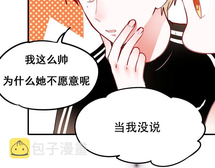 第9话 新队友 第101页