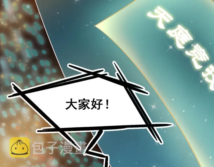 第9话 新队友 第104页