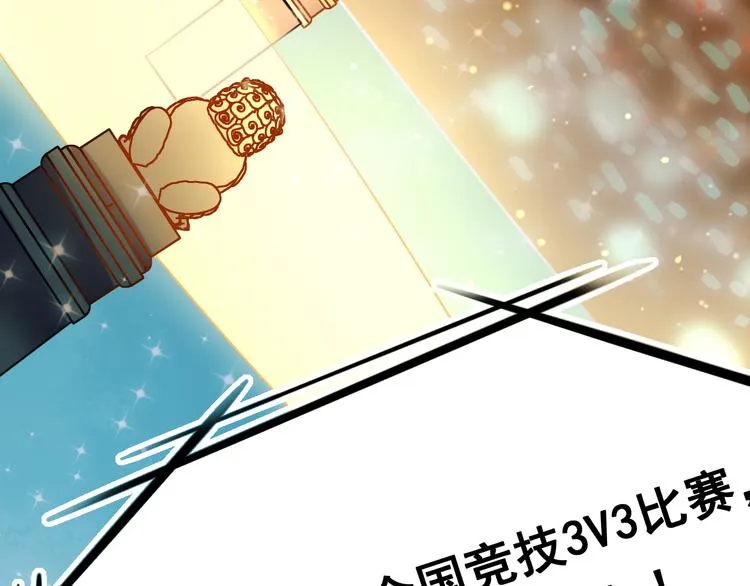 第9话 新队友 第106页