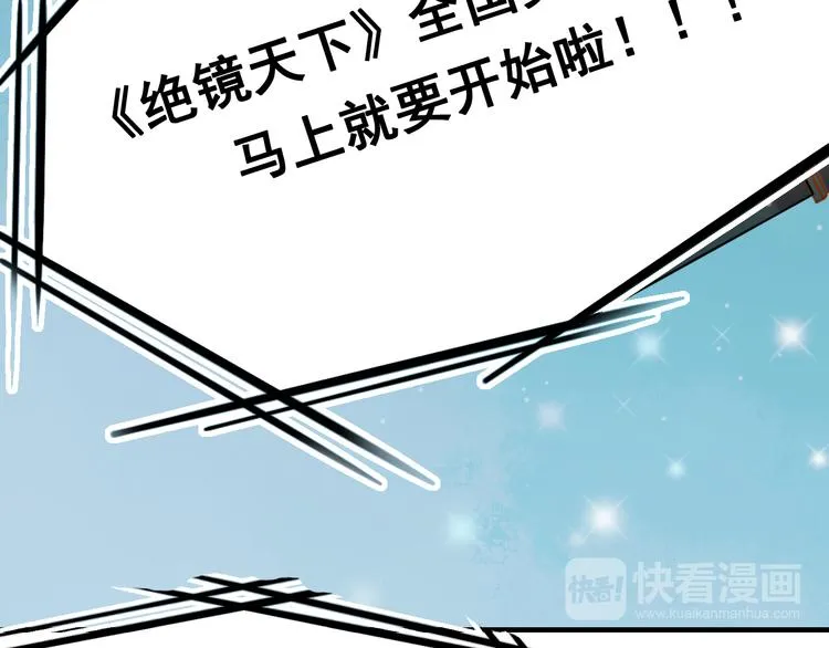 第9话 新队友 第107页