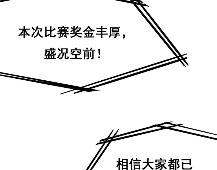 第9话 新队友 第108页