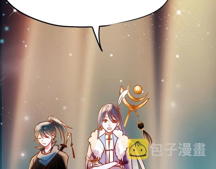 第9话 新队友 第111页