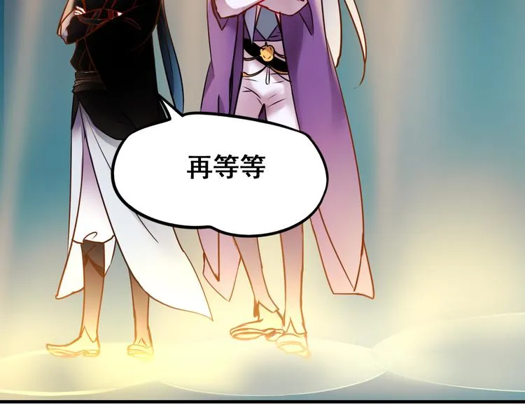 第9话 新队友 第112页