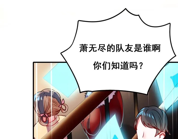 第9话 新队友 第113页