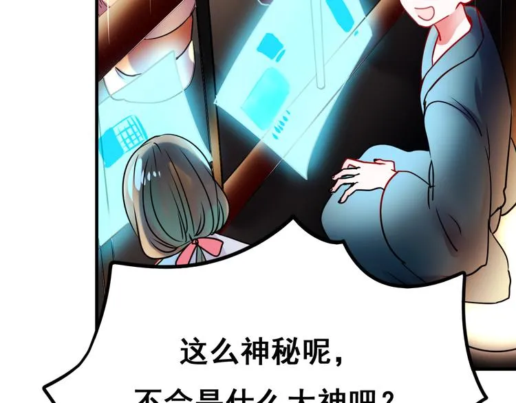 第9话 新队友 第114页