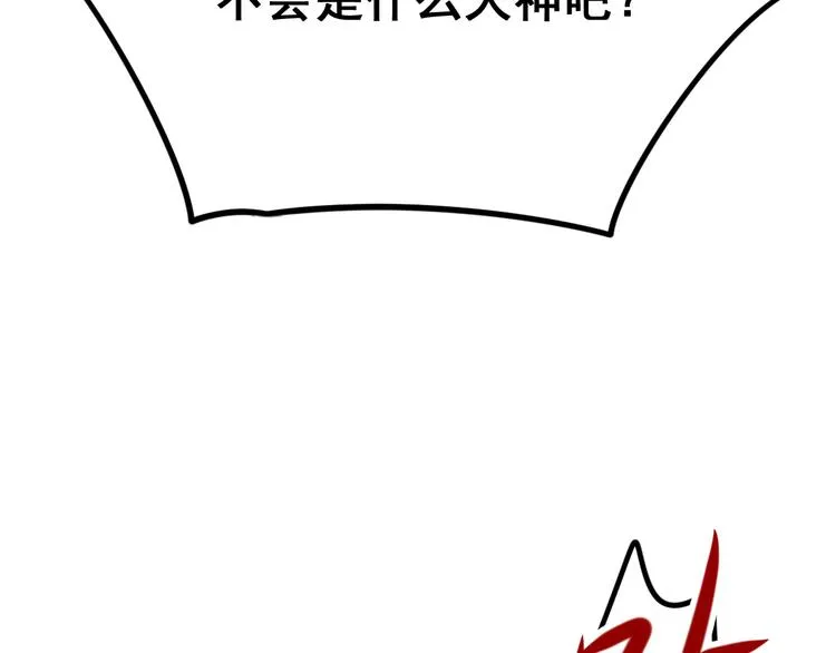 第9话 新队友 第115页