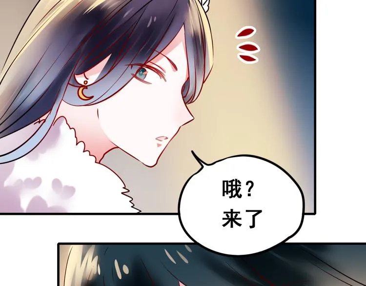 第9话 新队友 第118页