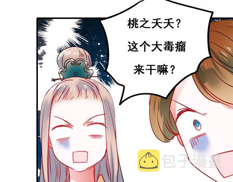第9话 新队友 第124页