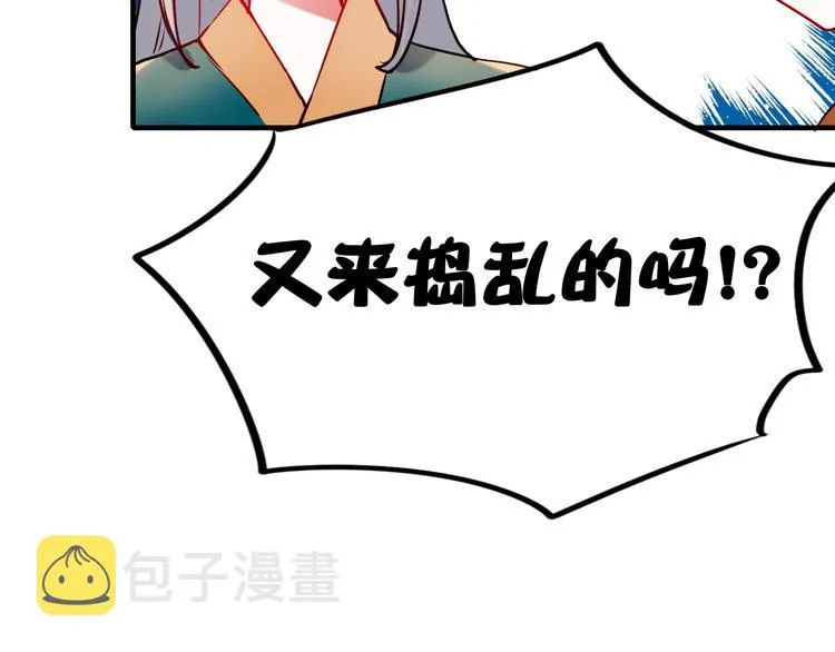 第9话 新队友 第125页