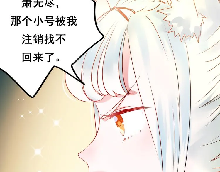 第9话 新队友 第129页