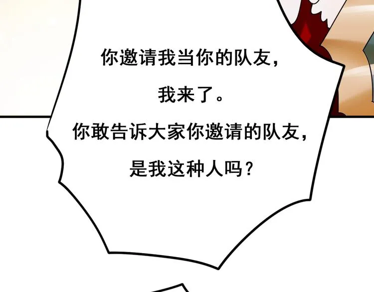 第9话 新队友 第131页