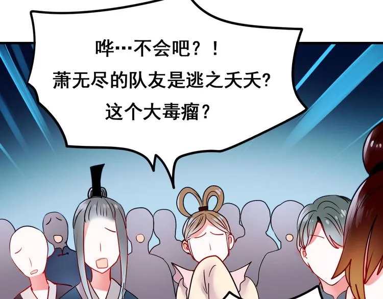 第9话 新队友 第132页
