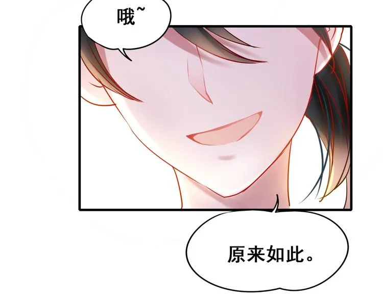 第9话 新队友 第134页