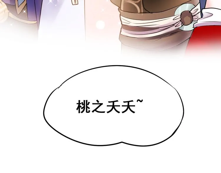 第9话 新队友 第141页