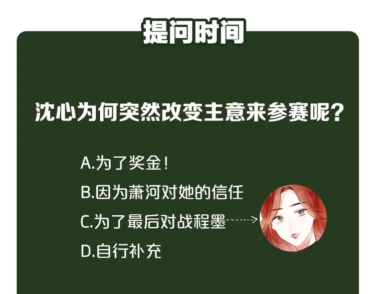 第9话 新队友 第144页