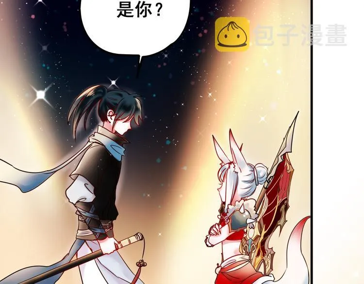 第10话 我的人 第2页