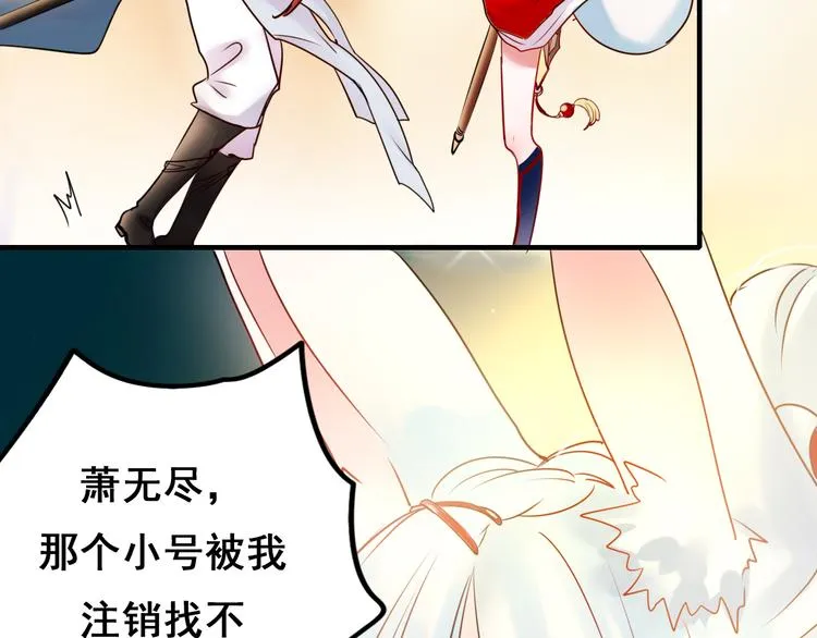 第10话 我的人 第3页