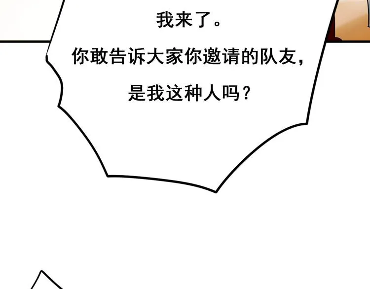 第10话 我的人 第6页
