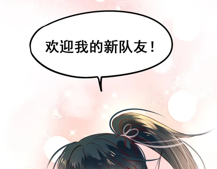 第10话 我的人 第10页