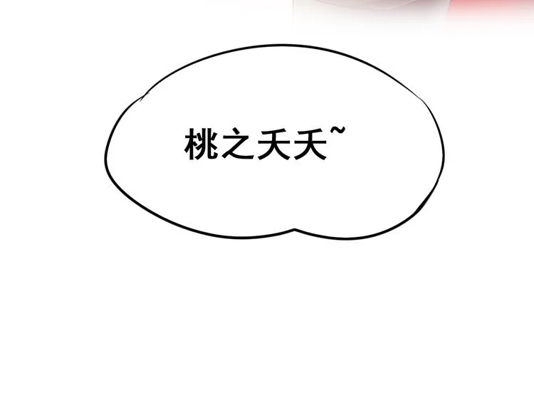 第10话 我的人 第13页
