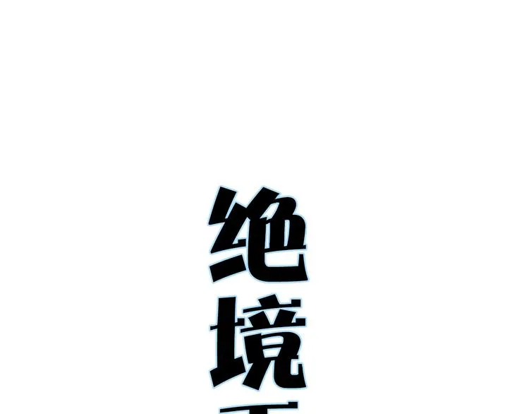 第10话 我的人 第16页
