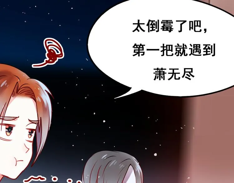 第10话 我的人 第21页
