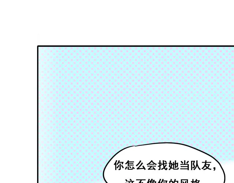 第10话 我的人 第24页