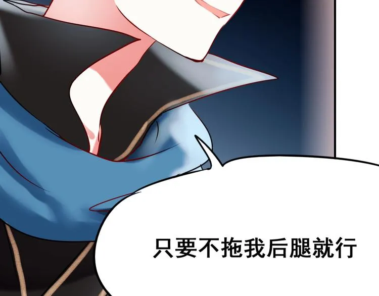 第10话 我的人 第27页