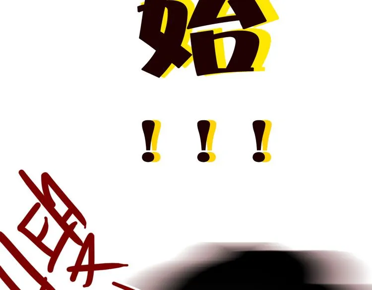 第10话 我的人 第32页