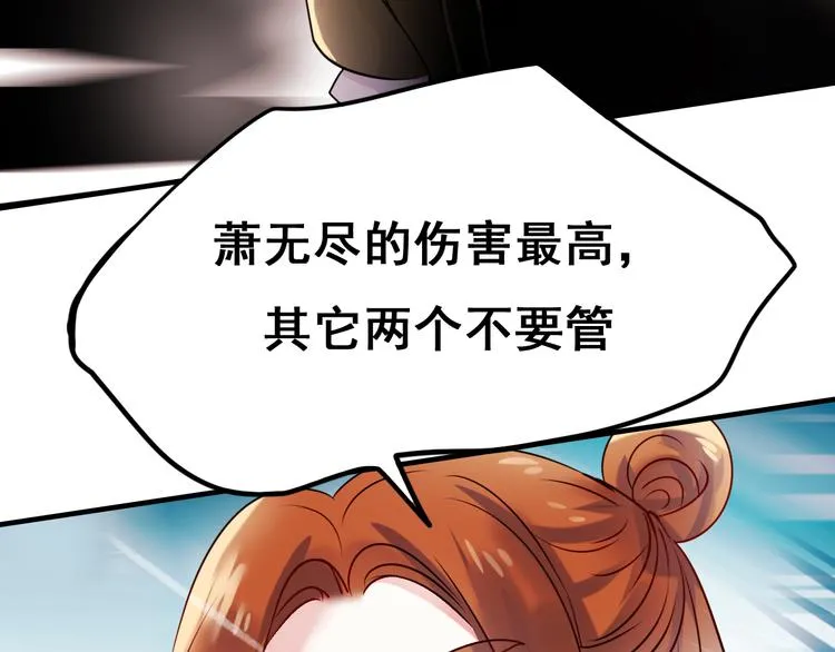 第10话 我的人 第34页