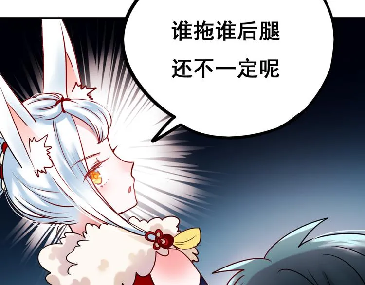 第10话 我的人 第51页