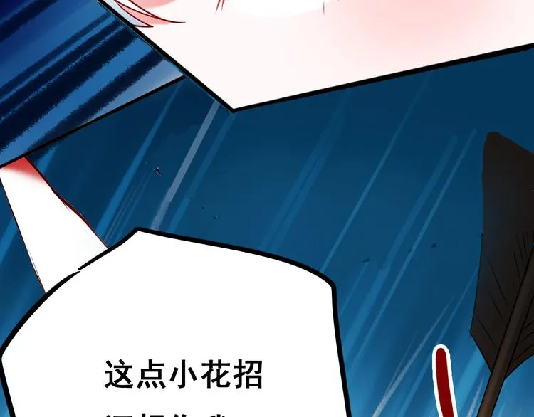 第10话 我的人 第56页