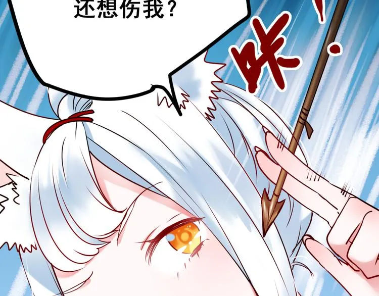第10话 我的人 第57页