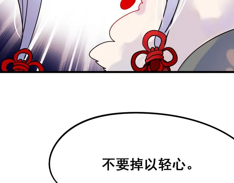 第10话 我的人 第72页