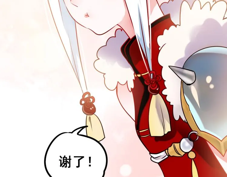 第10话 我的人 第77页