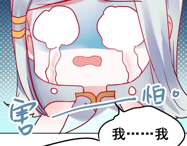 第10话 我的人 第86页