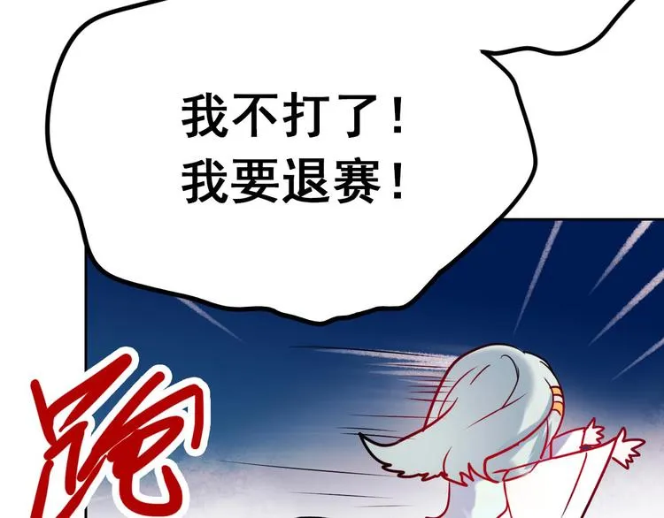 第10话 我的人 第87页