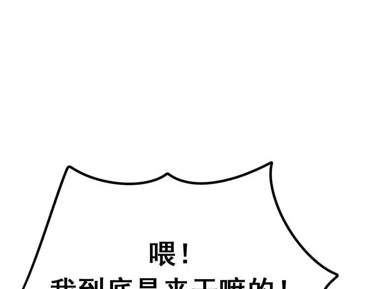 第10话 我的人 第89页