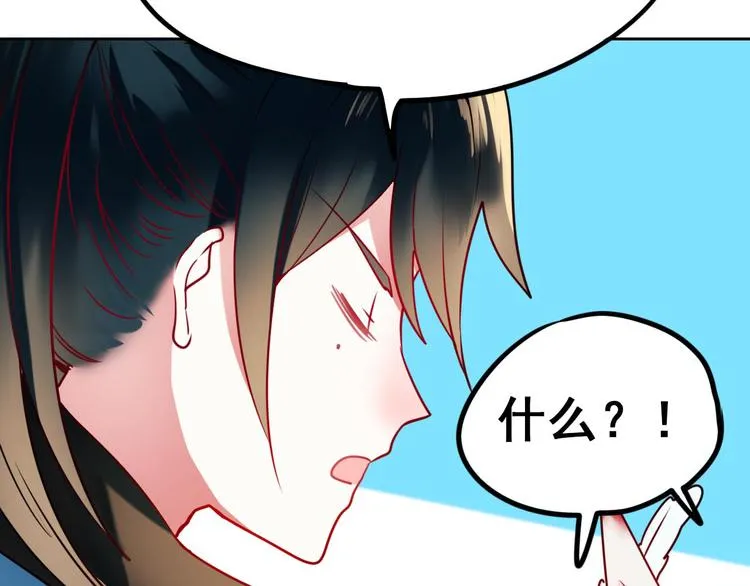第10话 我的人 第94页