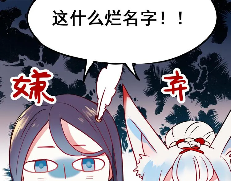 第10话 我的人 第99页