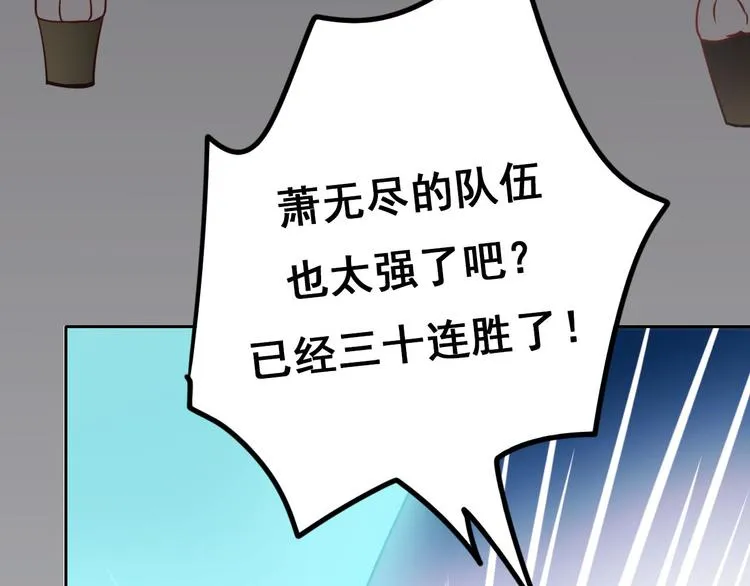第10话 我的人 第106页