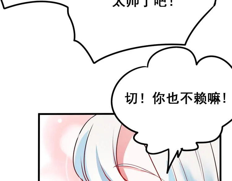 第10话 我的人 第111页