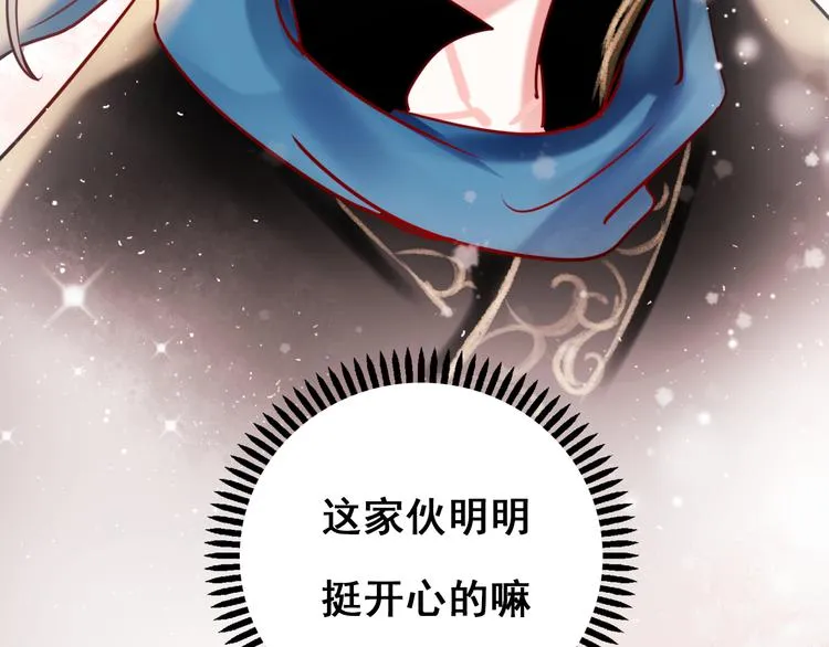 第10话 我的人 第116页