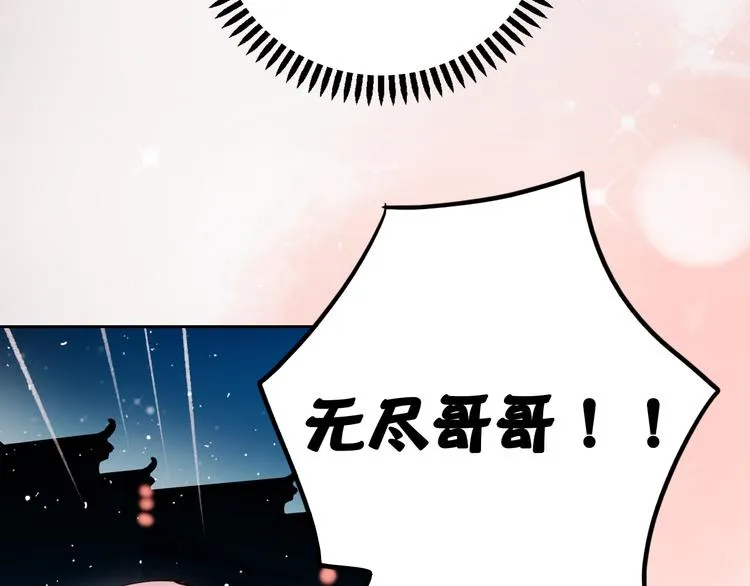 第10话 我的人 第117页