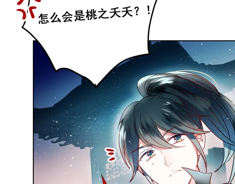 第10话 我的人 第119页