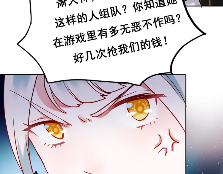 第10话 我的人 第121页
