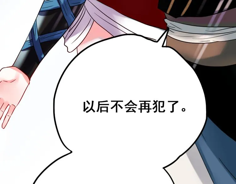 第10话 我的人 第126页